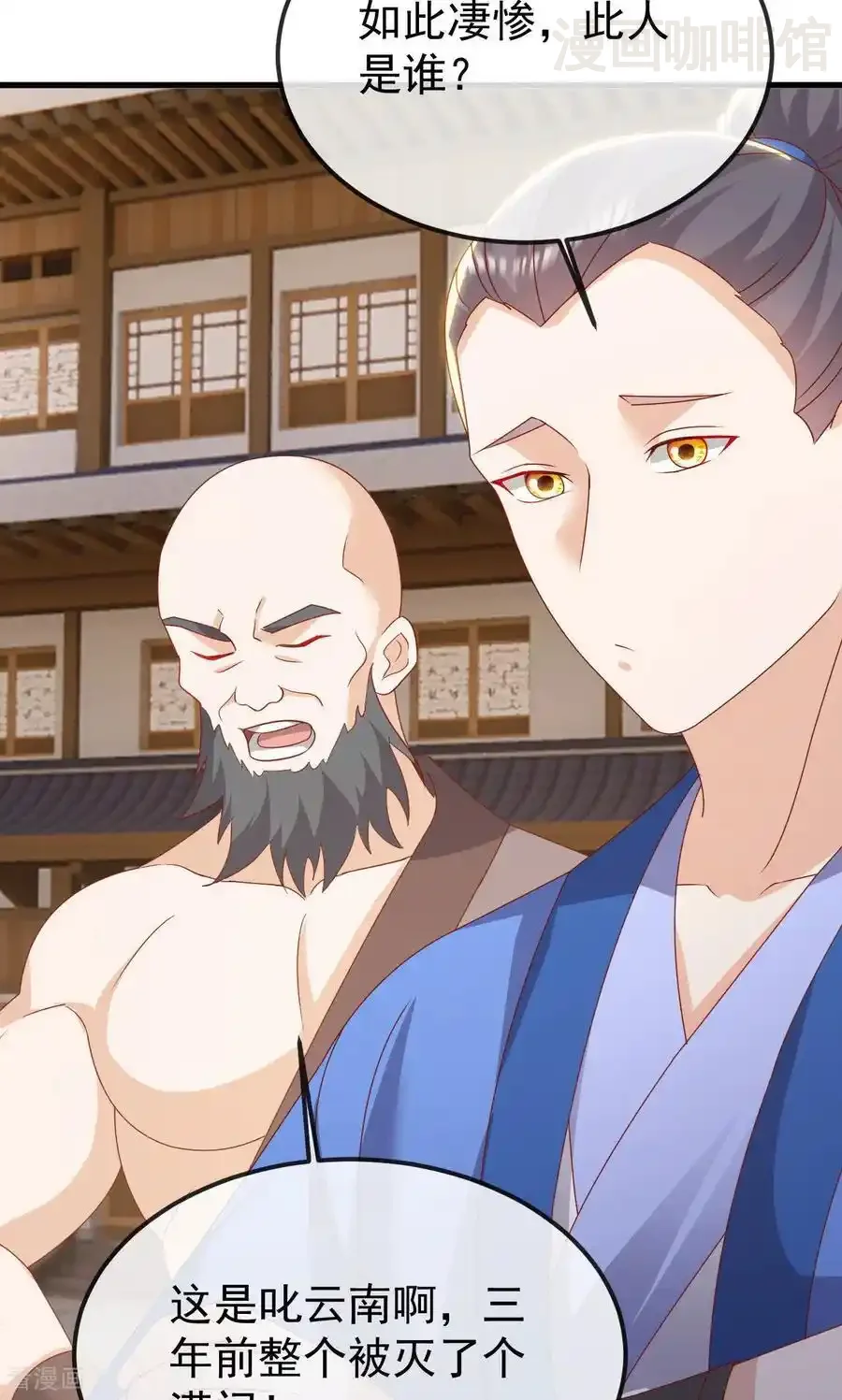 仙武帝尊 第829话 不能浪费 下拉式漫画 - 漫画咖啡馆 免费阅读 - Page 81