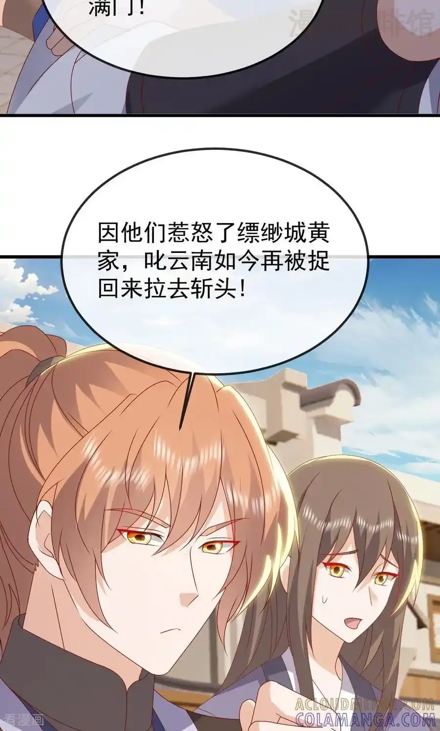 仙武帝尊 第829话 不能浪费 下拉式漫画 - 漫画咖啡馆 免费阅读 - Page 82