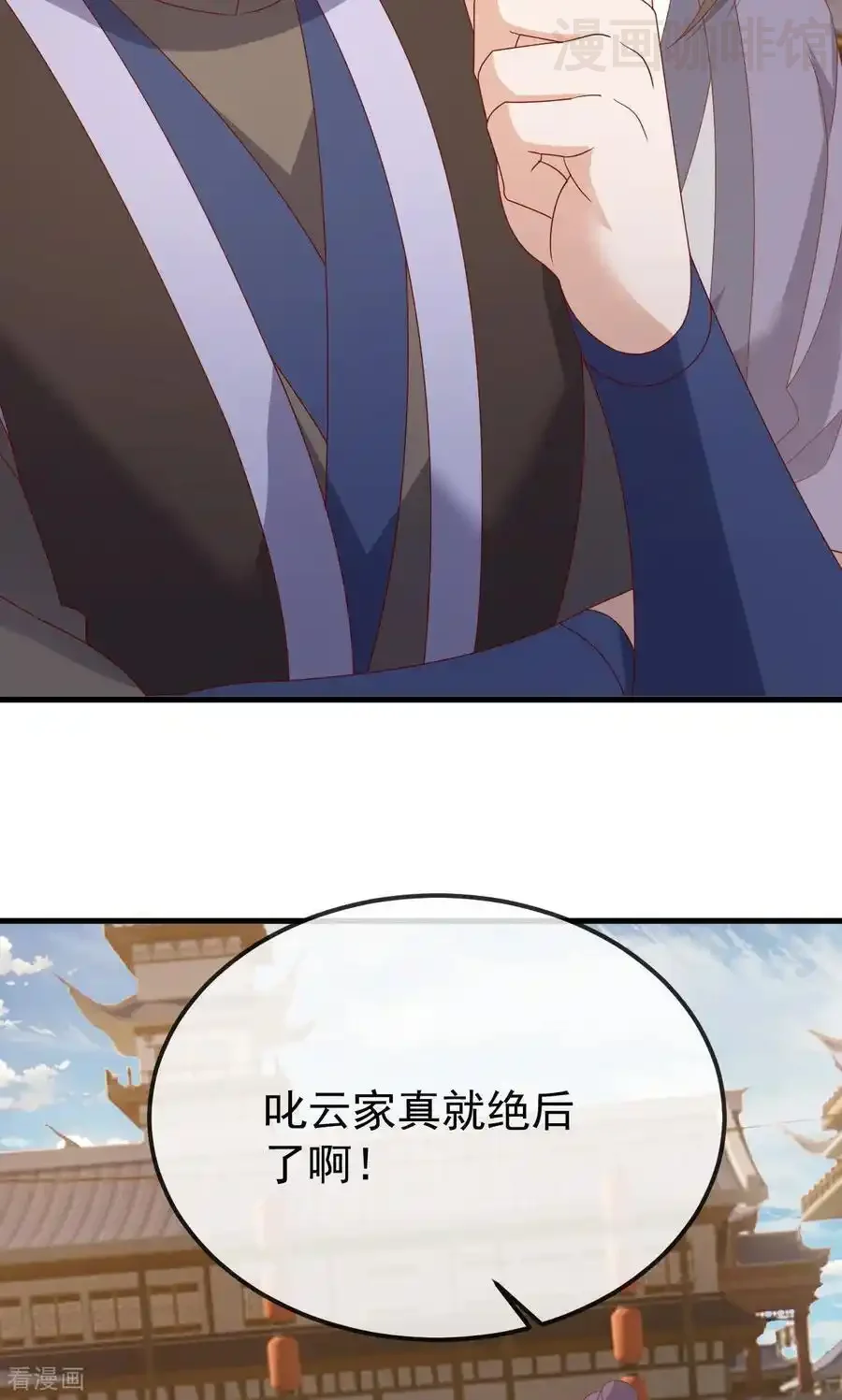 仙武帝尊 第829话 不能浪费 下拉式漫画 - 漫画咖啡馆 免费阅读 - Page 83