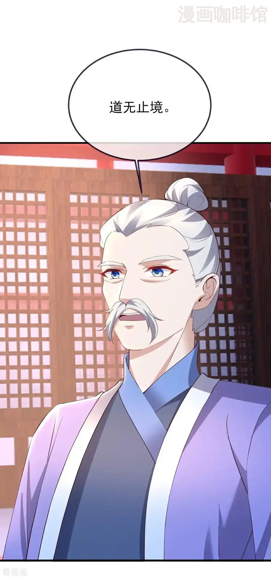 仙武帝尊 第572话 沉入大泽 下拉式漫画 - 漫画咖啡馆 免费阅读 - Page 3