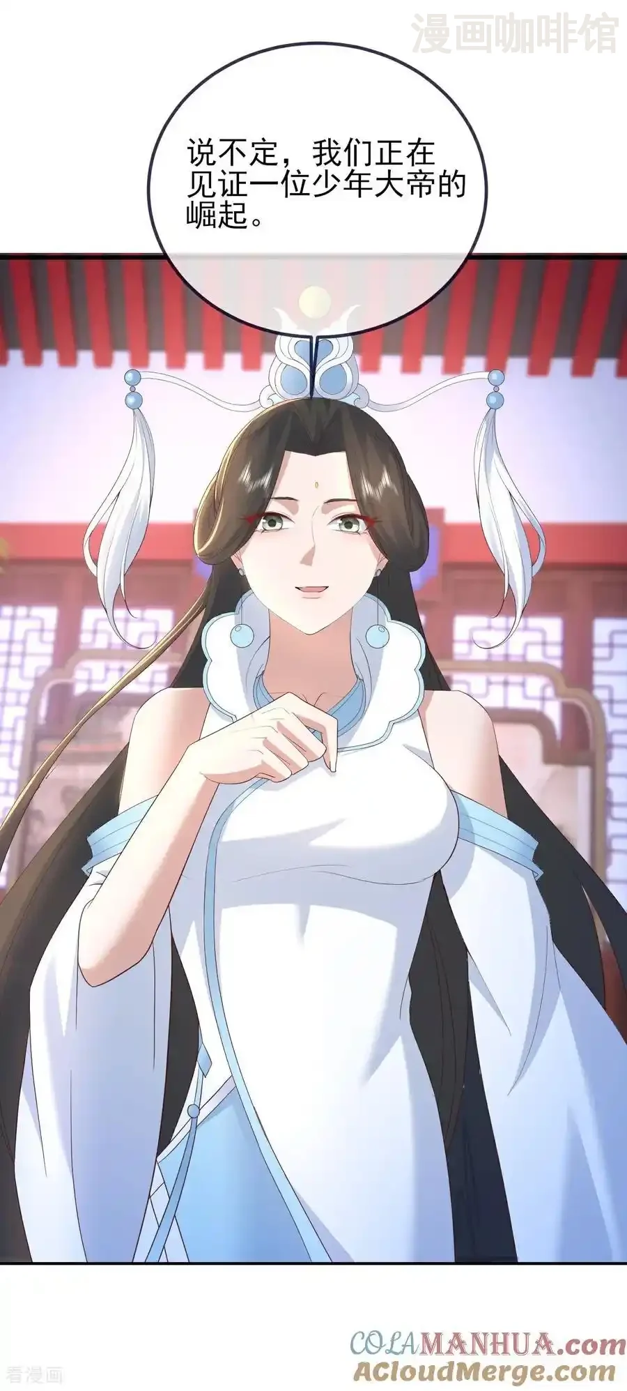 仙武帝尊 第572话 沉入大泽 下拉式漫画 - 漫画咖啡馆 免费阅读 - Page 4