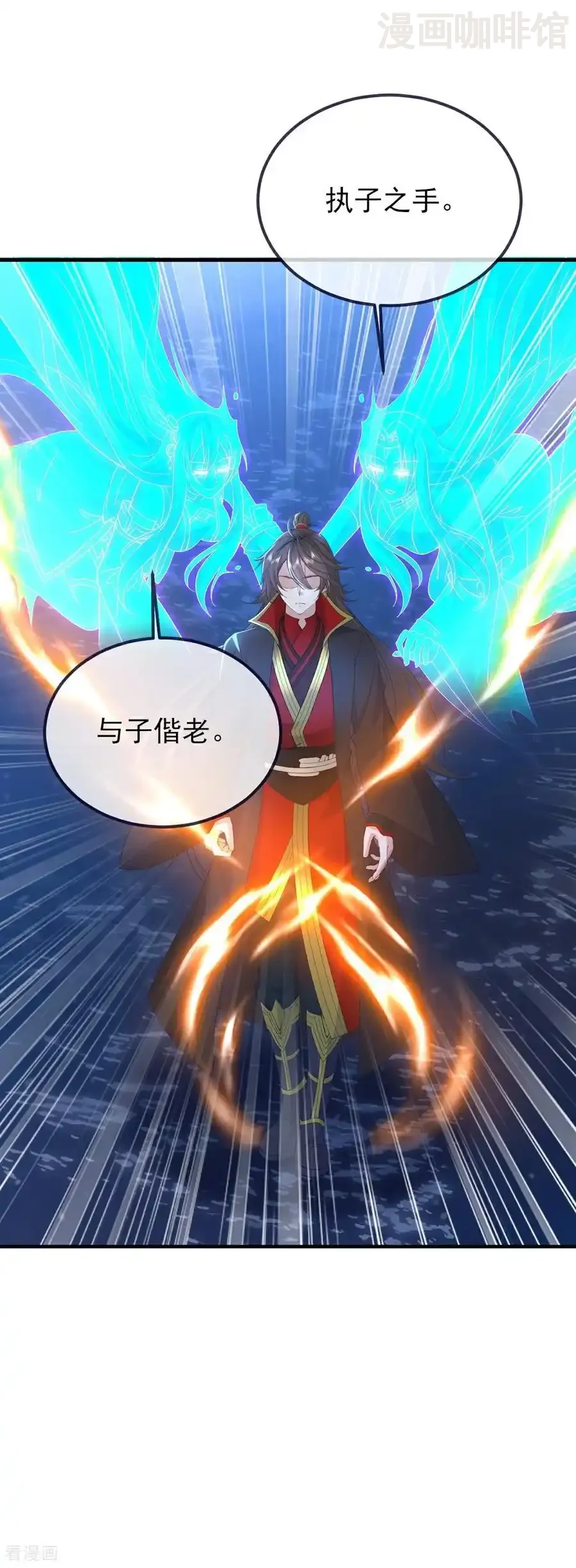 仙武帝尊 第572话 沉入大泽 下拉式漫画 - 漫画咖啡馆 免费阅读 - Page 6