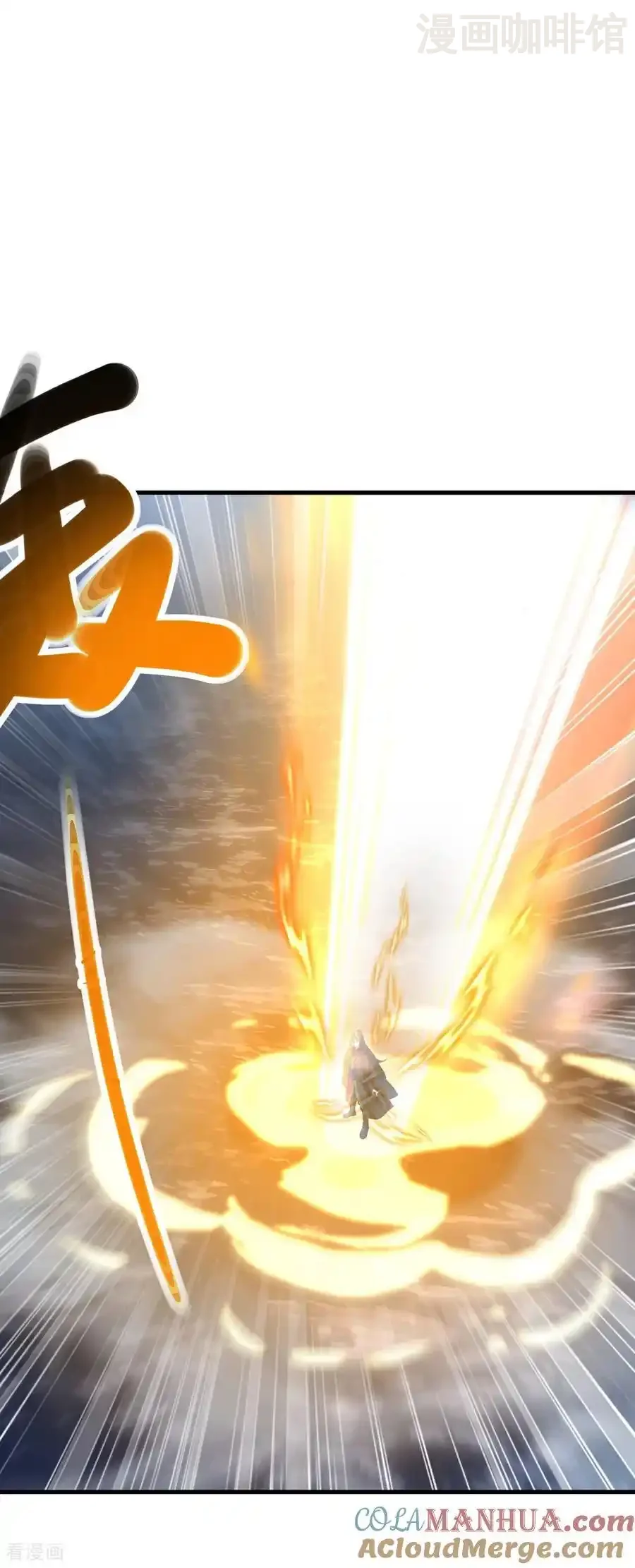 仙武帝尊 第572话 沉入大泽 下拉式漫画 - 漫画咖啡馆 免费阅读 - Page 7