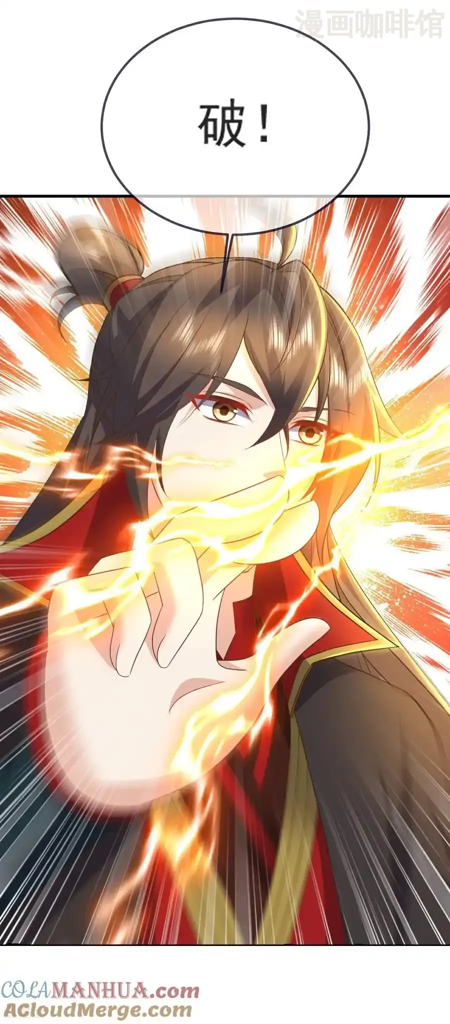 仙武帝尊 第572话 沉入大泽 下拉式漫画 - 漫画咖啡馆 免费阅读 - Page 10