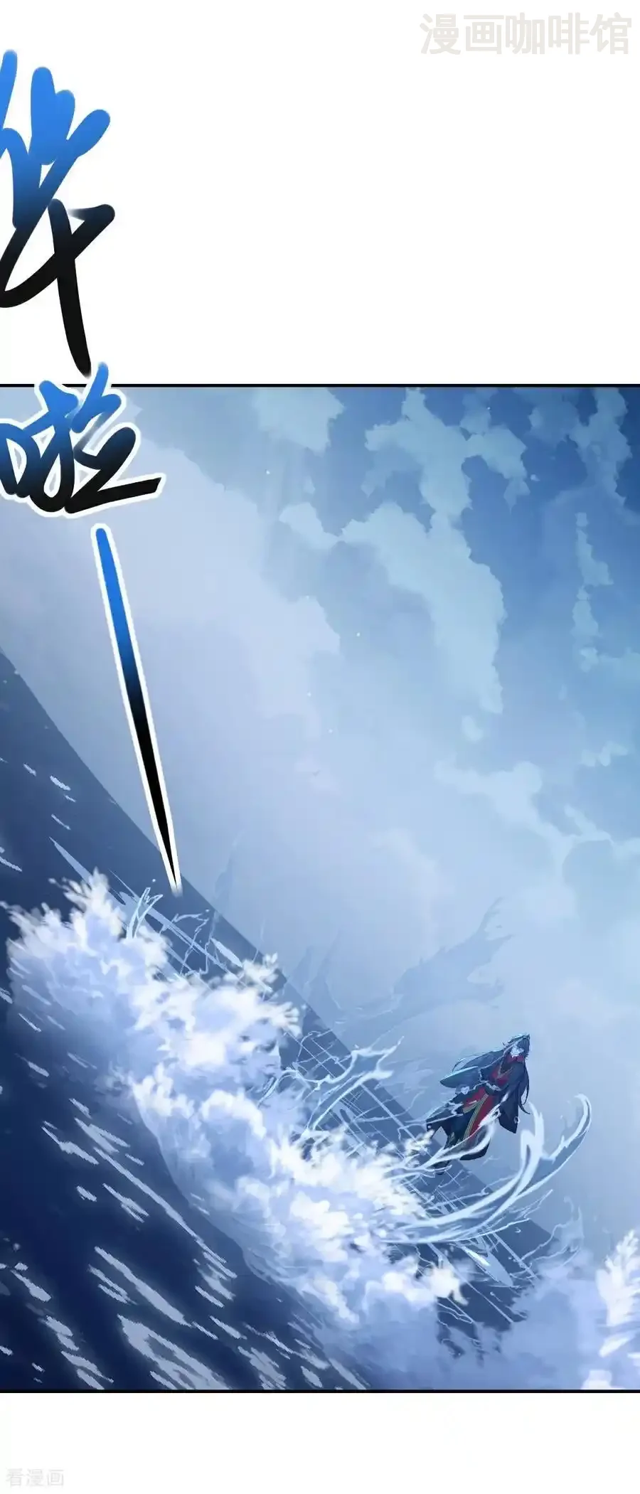 仙武帝尊 第572话 沉入大泽 下拉式漫画 - 漫画咖啡馆 免费阅读 - Page 12