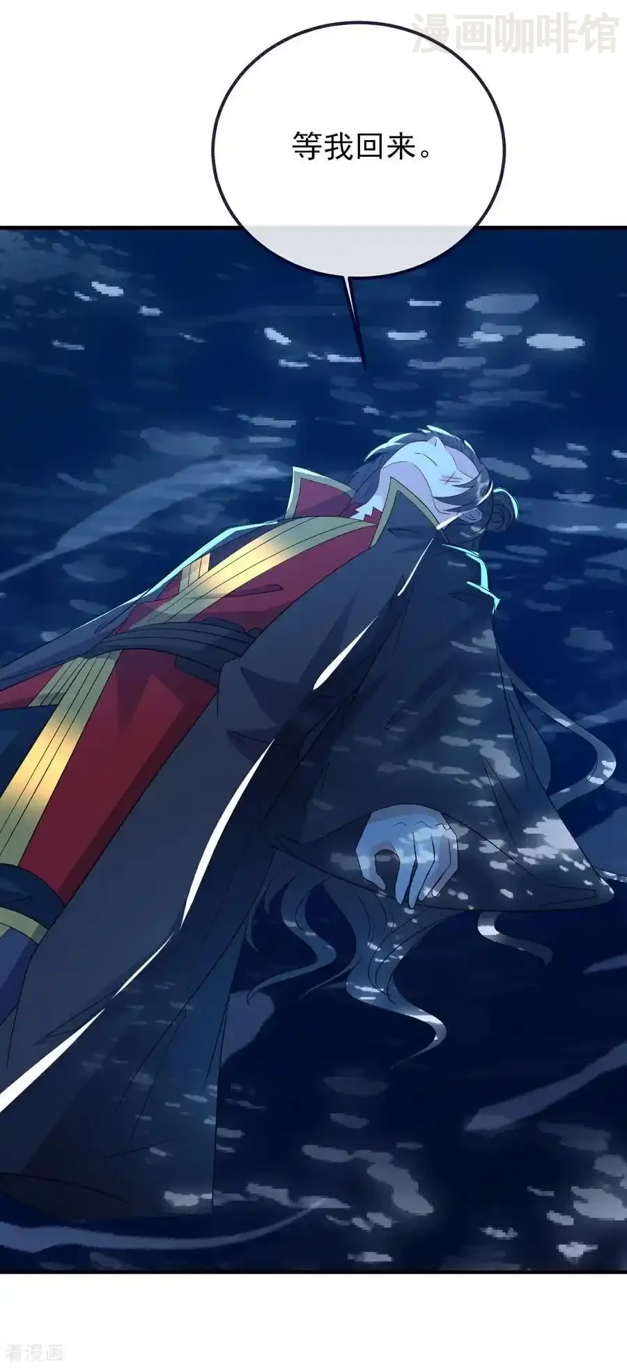 仙武帝尊 第572话 沉入大泽 下拉式漫画 - 漫画咖啡馆 免费阅读 - Page 15