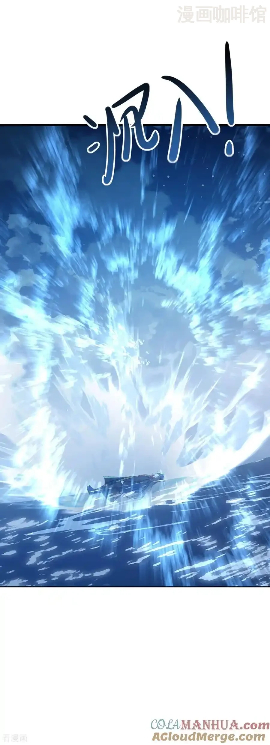 仙武帝尊 第572话 沉入大泽 下拉式漫画 - 漫画咖啡馆 免费阅读 - Page 16