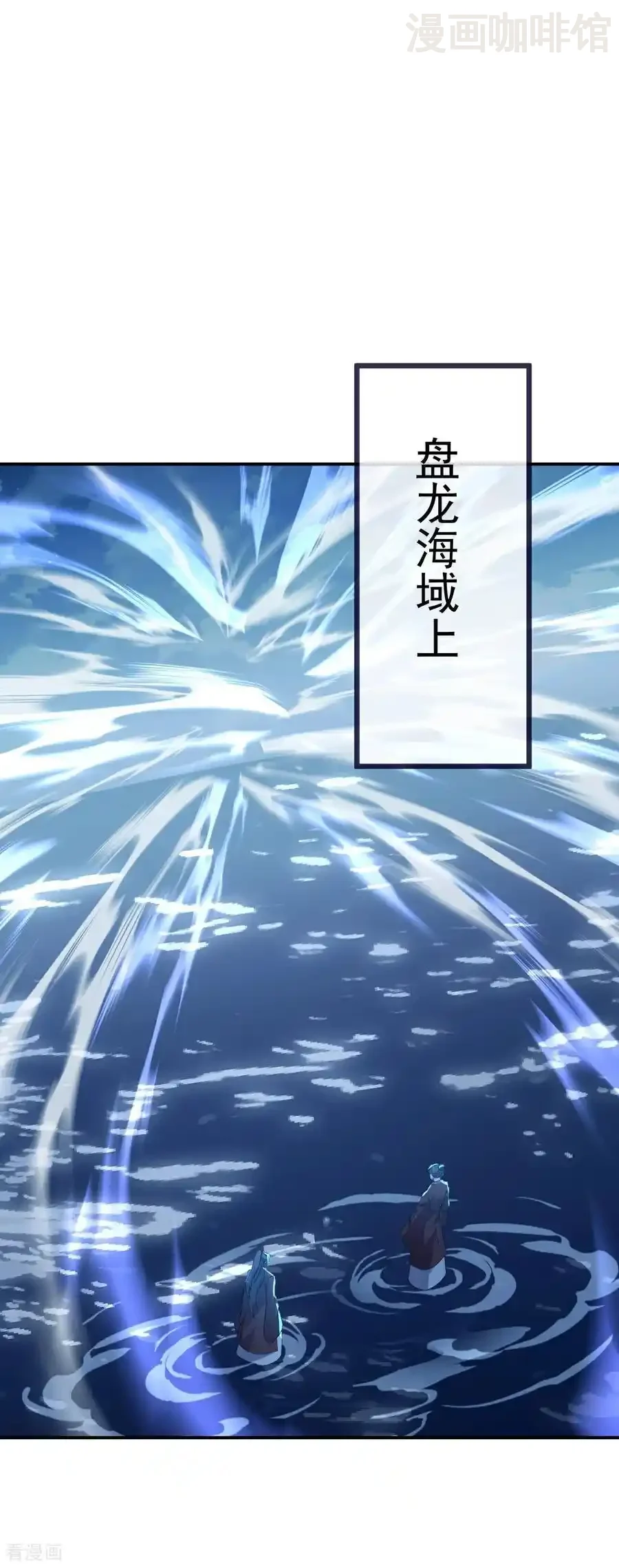 仙武帝尊 第572话 沉入大泽 下拉式漫画 - 漫画咖啡馆 免费阅读 - Page 17