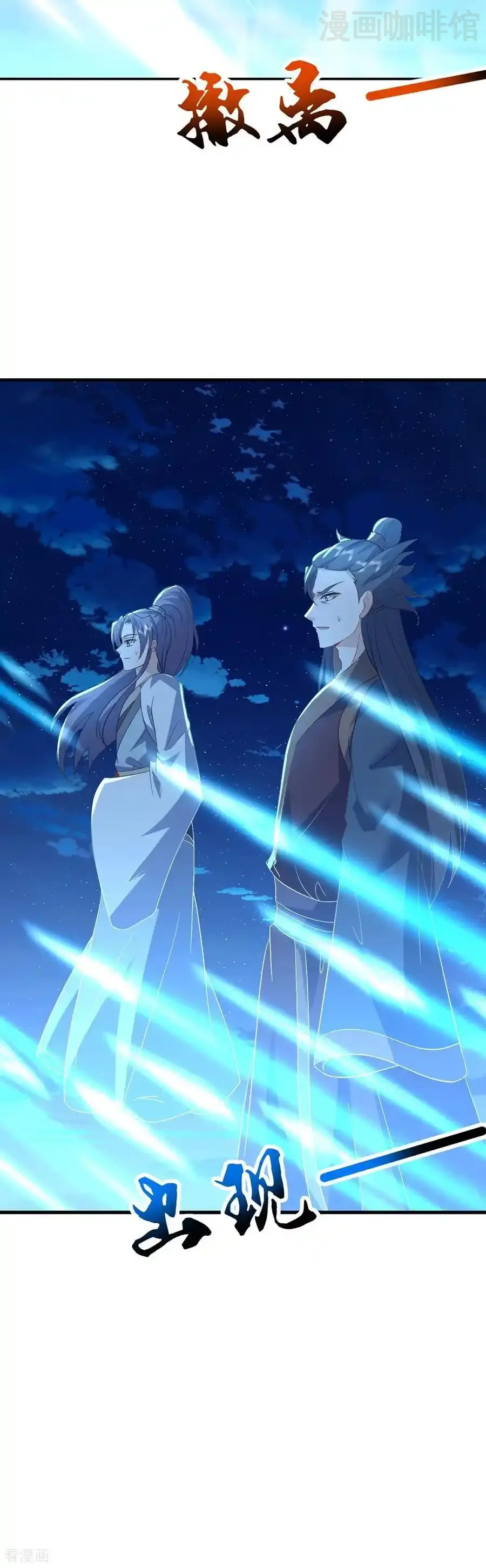 仙武帝尊 第572话 沉入大泽 下拉式漫画 - 漫画咖啡馆 免费阅读 - Page 21