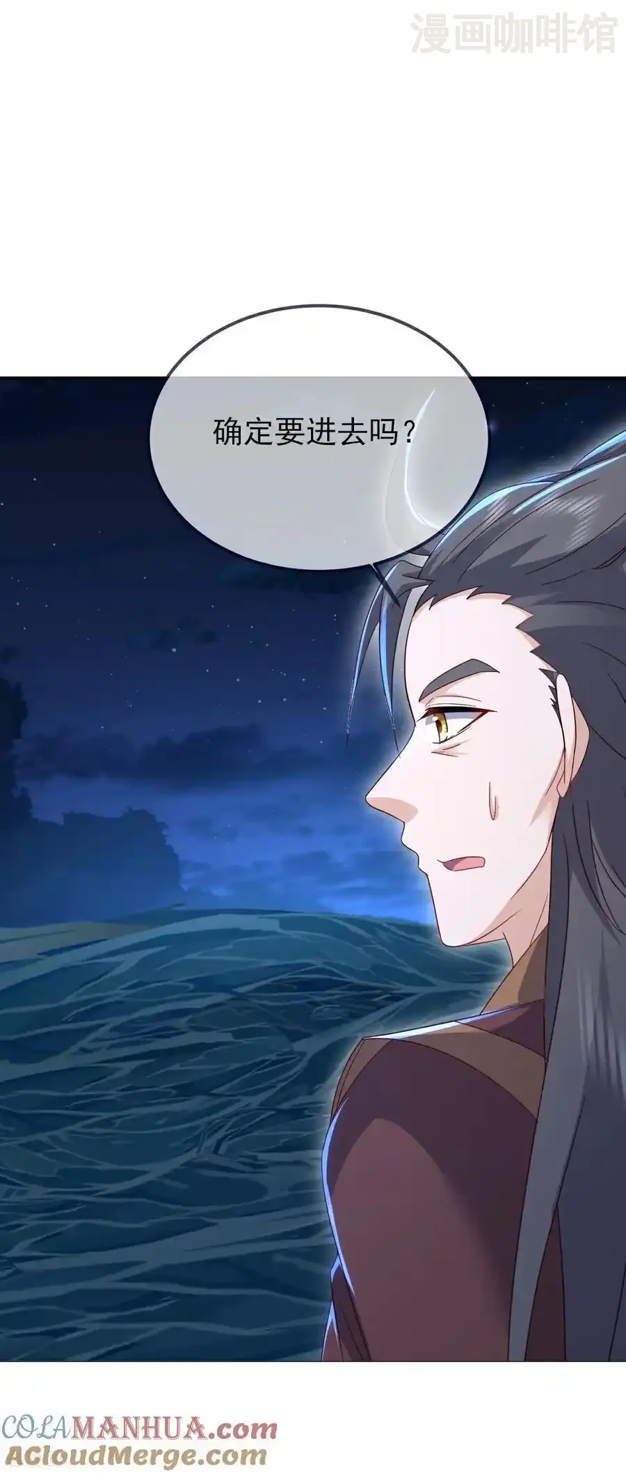 仙武帝尊 第572话 沉入大泽 下拉式漫画 - 漫画咖啡馆 免费阅读 - Page 22