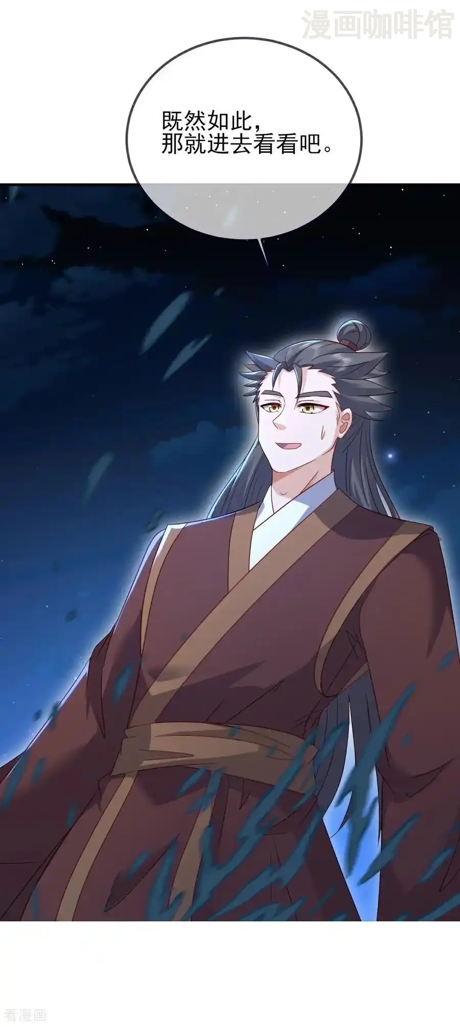 仙武帝尊 第572话 沉入大泽 下拉式漫画 - 漫画咖啡馆 免费阅读 - Page 24