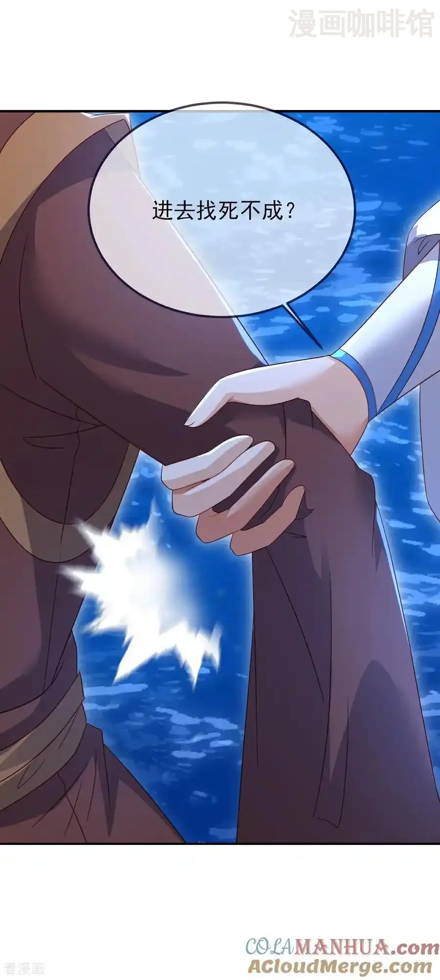 仙武帝尊 第572话 沉入大泽 下拉式漫画 - 漫画咖啡馆 免费阅读 - Page 25