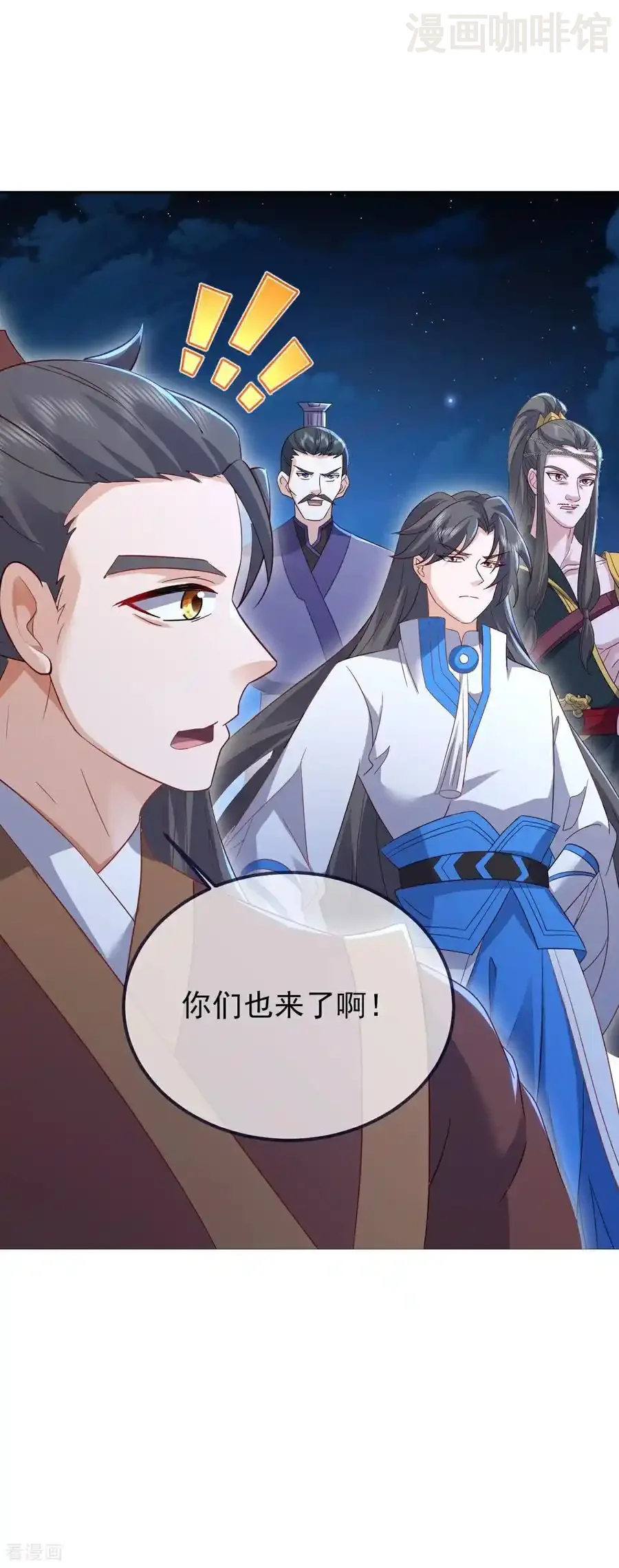 仙武帝尊 第572话 沉入大泽 下拉式漫画 - 漫画咖啡馆 免费阅读 - Page 26