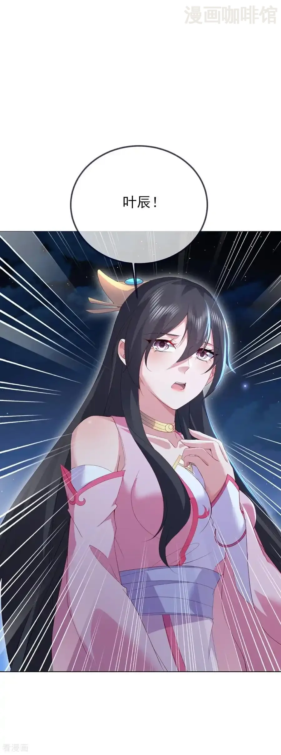 仙武帝尊 第572话 沉入大泽 下拉式漫画 - 漫画咖啡馆 免费阅读 - Page 27