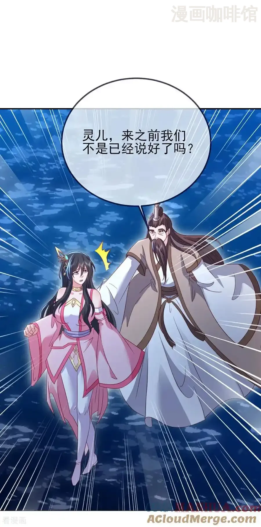 仙武帝尊 第572话 沉入大泽 下拉式漫画 - 漫画咖啡馆 免费阅读 - Page 28