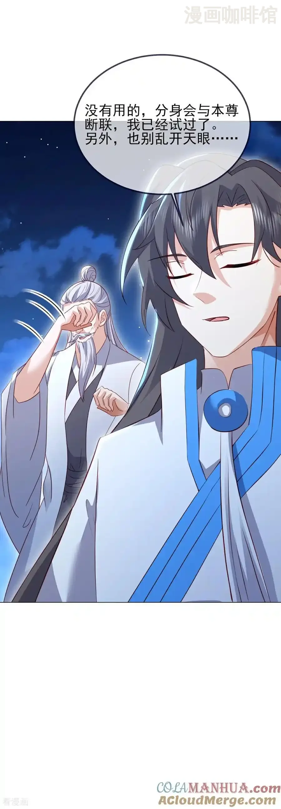 仙武帝尊 第572话 沉入大泽 下拉式漫画 - 漫画咖啡馆 免费阅读 - Page 31