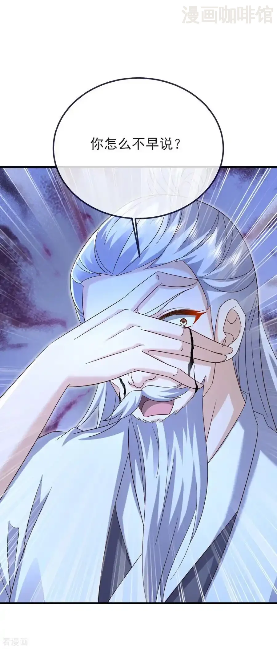 仙武帝尊 第572话 沉入大泽 下拉式漫画 - 漫画咖啡馆 免费阅读 - Page 32