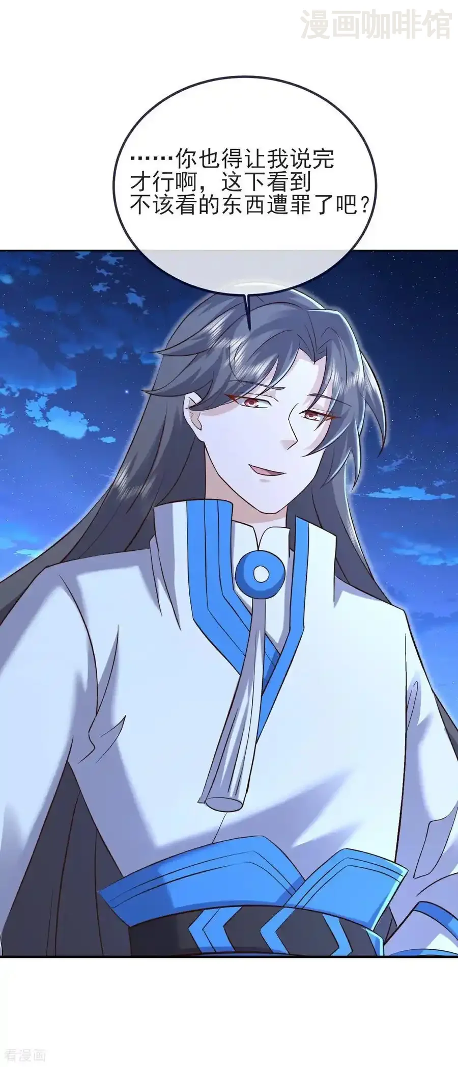 仙武帝尊 第572话 沉入大泽 下拉式漫画 - 漫画咖啡馆 免费阅读 - Page 33