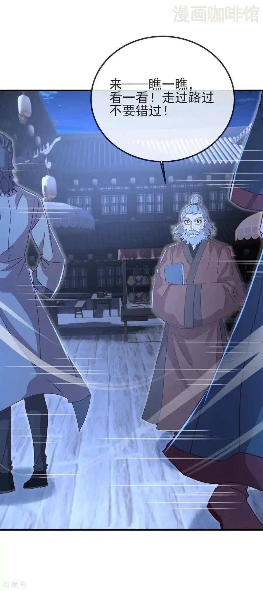 仙武帝尊 第572话 沉入大泽 下拉式漫画 - 漫画咖啡馆 免费阅读 - Page 35