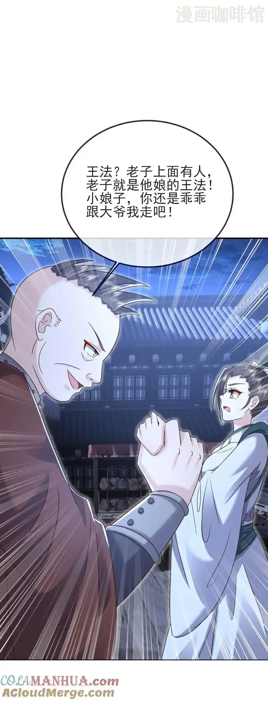 仙武帝尊 第572话 沉入大泽 下拉式漫画 - 漫画咖啡馆 免费阅读 - Page 37