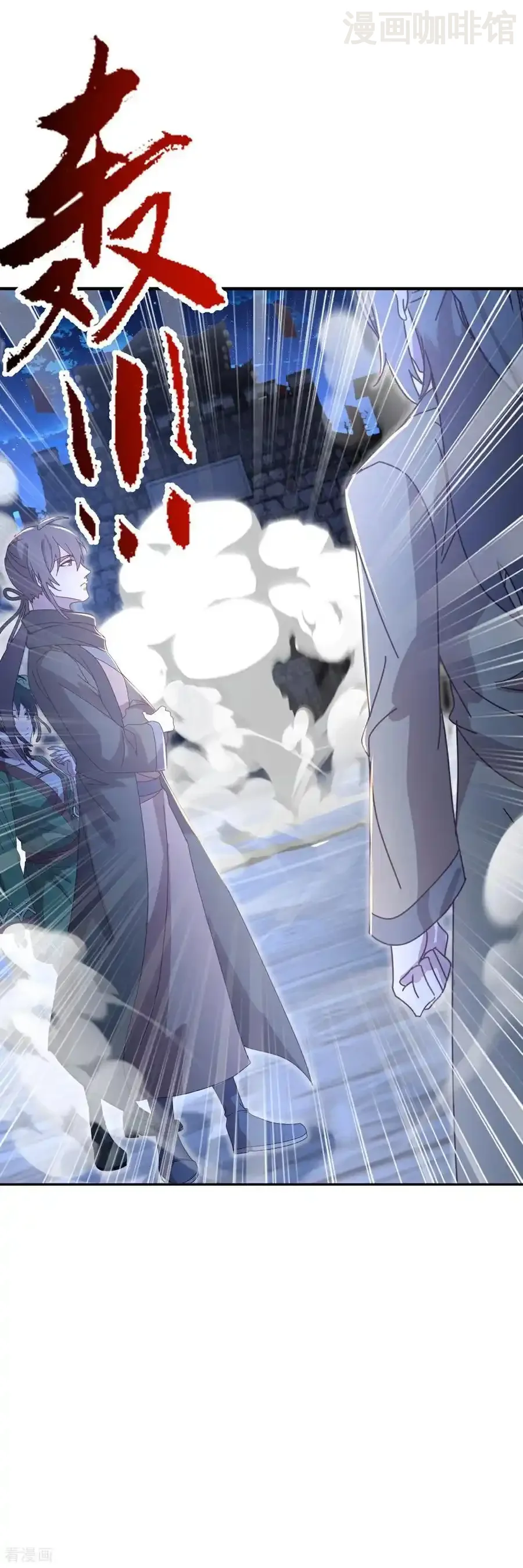 仙武帝尊 第572话 沉入大泽 下拉式漫画 - 漫画咖啡馆 免费阅读 - Page 41