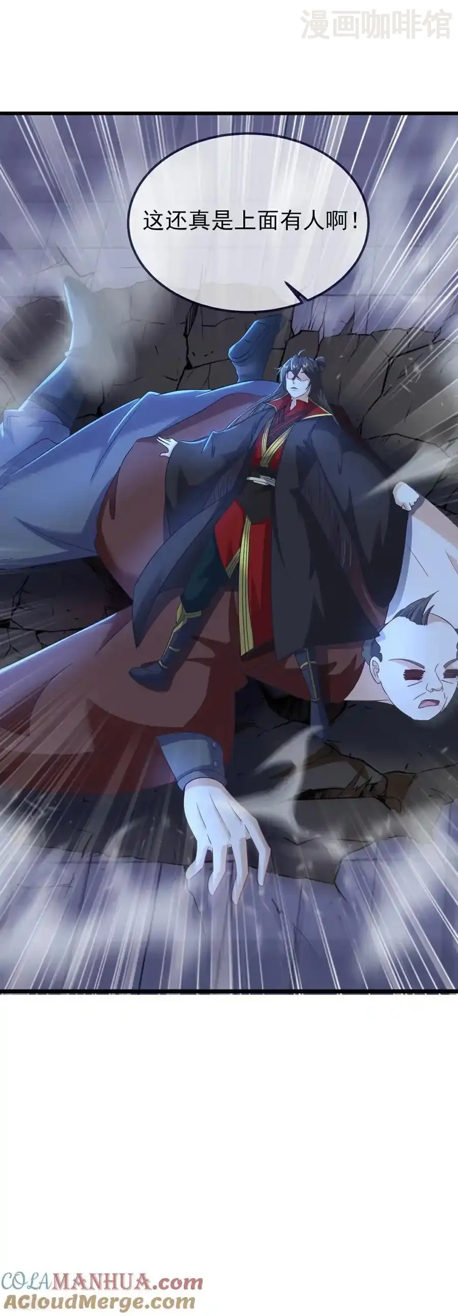 仙武帝尊 第572话 沉入大泽 下拉式漫画 - 漫画咖啡馆 免费阅读 - Page 43