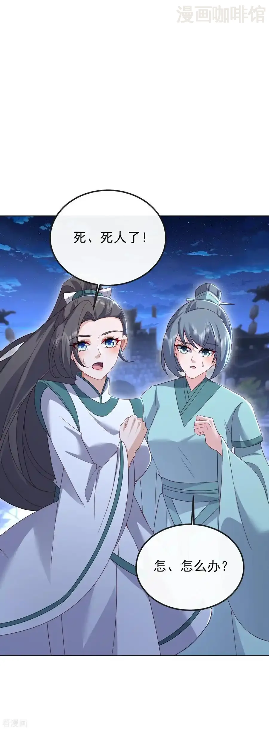 仙武帝尊 第572话 沉入大泽 下拉式漫画 - 漫画咖啡馆 免费阅读 - Page 44