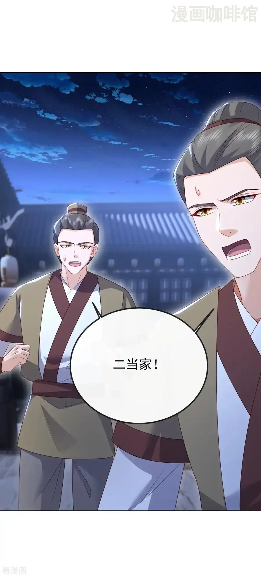 仙武帝尊 第572话 沉入大泽 下拉式漫画 - 漫画咖啡馆 免费阅读 - Page 45