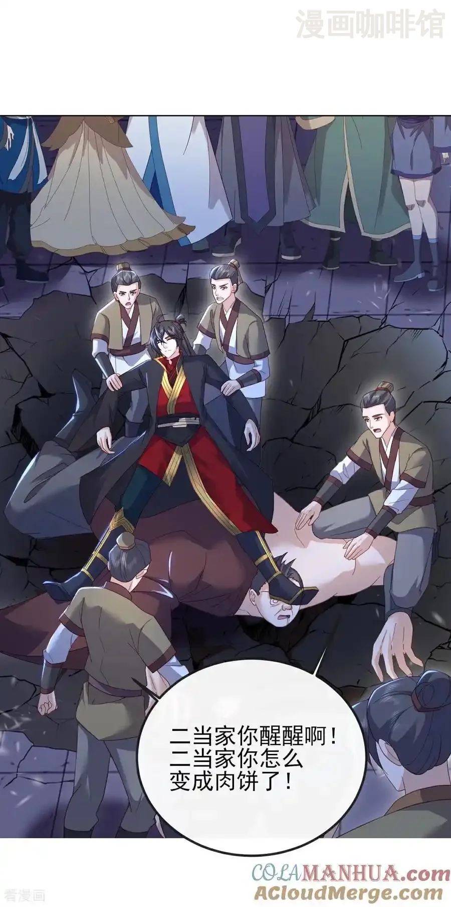 仙武帝尊 第572话 沉入大泽 下拉式漫画 - 漫画咖啡馆 免费阅读 - Page 46