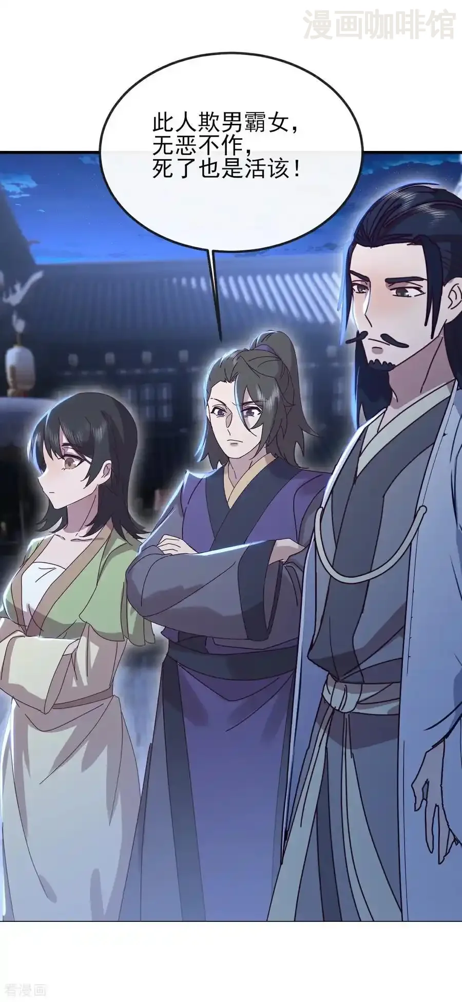 仙武帝尊 第572话 沉入大泽 下拉式漫画 - 漫画咖啡馆 免费阅读 - Page 47