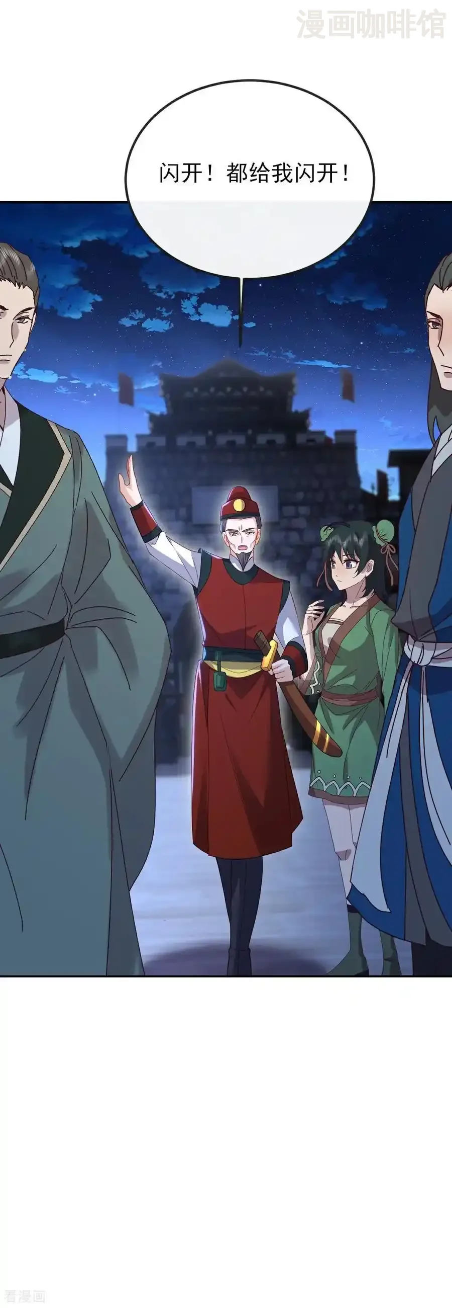 仙武帝尊 第572话 沉入大泽 下拉式漫画 - 漫画咖啡馆 免费阅读 - Page 48