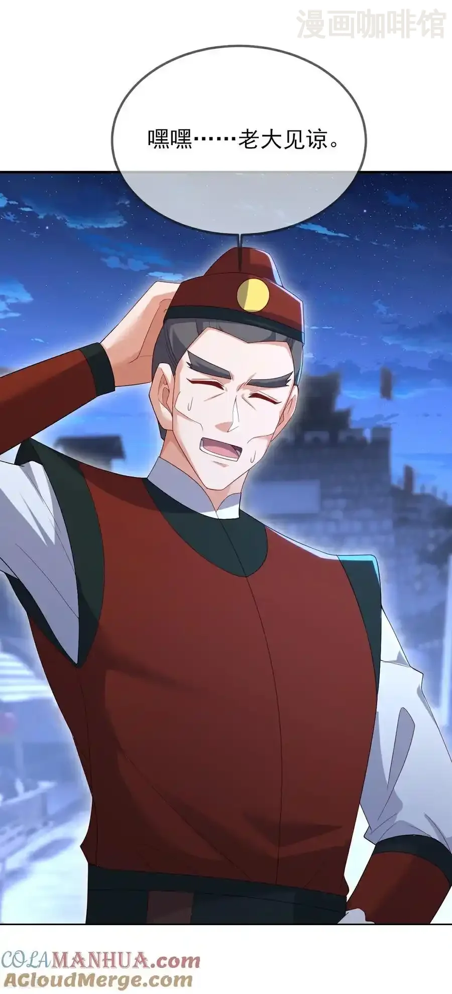 仙武帝尊 第572话 沉入大泽 下拉式漫画 - 漫画咖啡馆 免费阅读 - Page 52