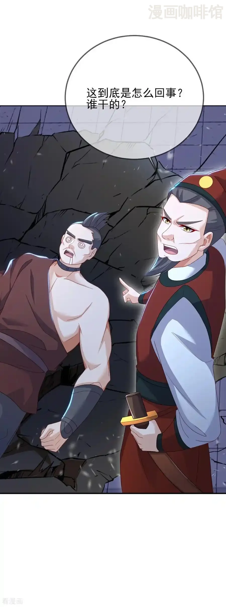 仙武帝尊 第572话 沉入大泽 下拉式漫画 - 漫画咖啡馆 免费阅读 - Page 53