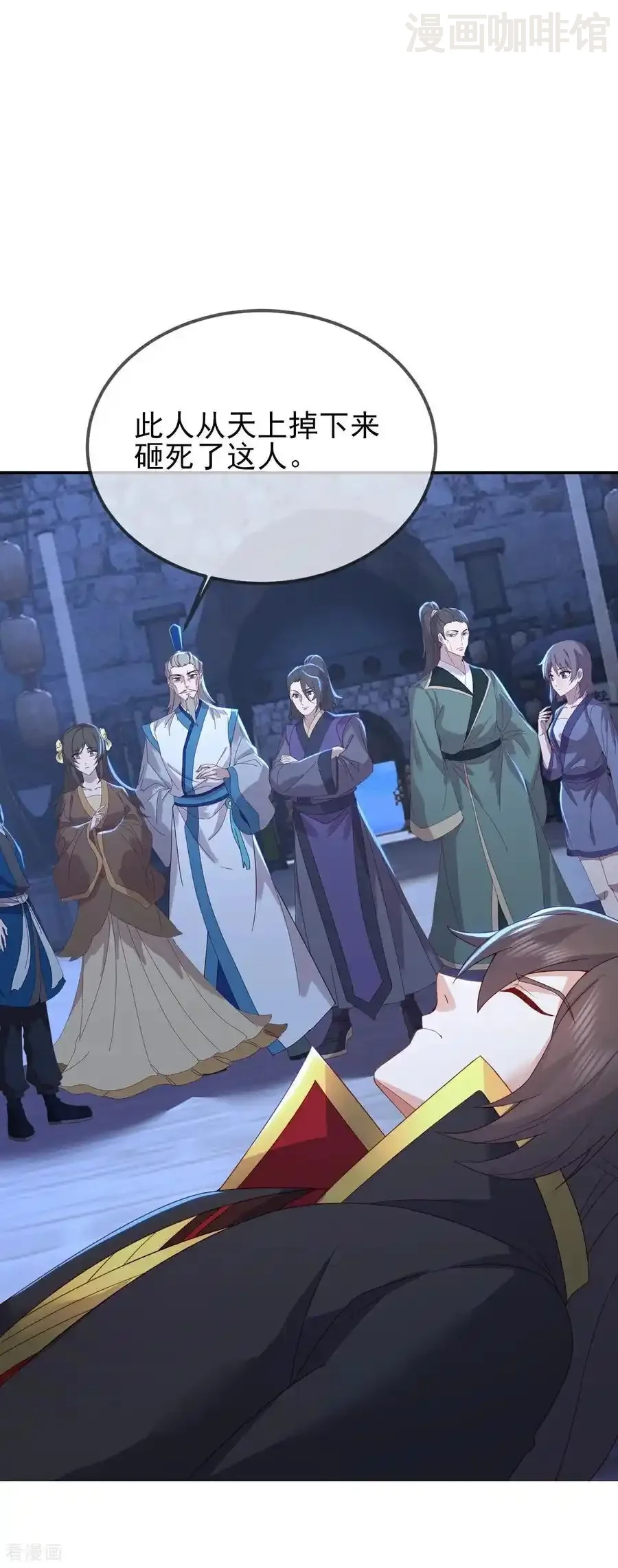 仙武帝尊 第572话 沉入大泽 下拉式漫画 - 漫画咖啡馆 免费阅读 - Page 54