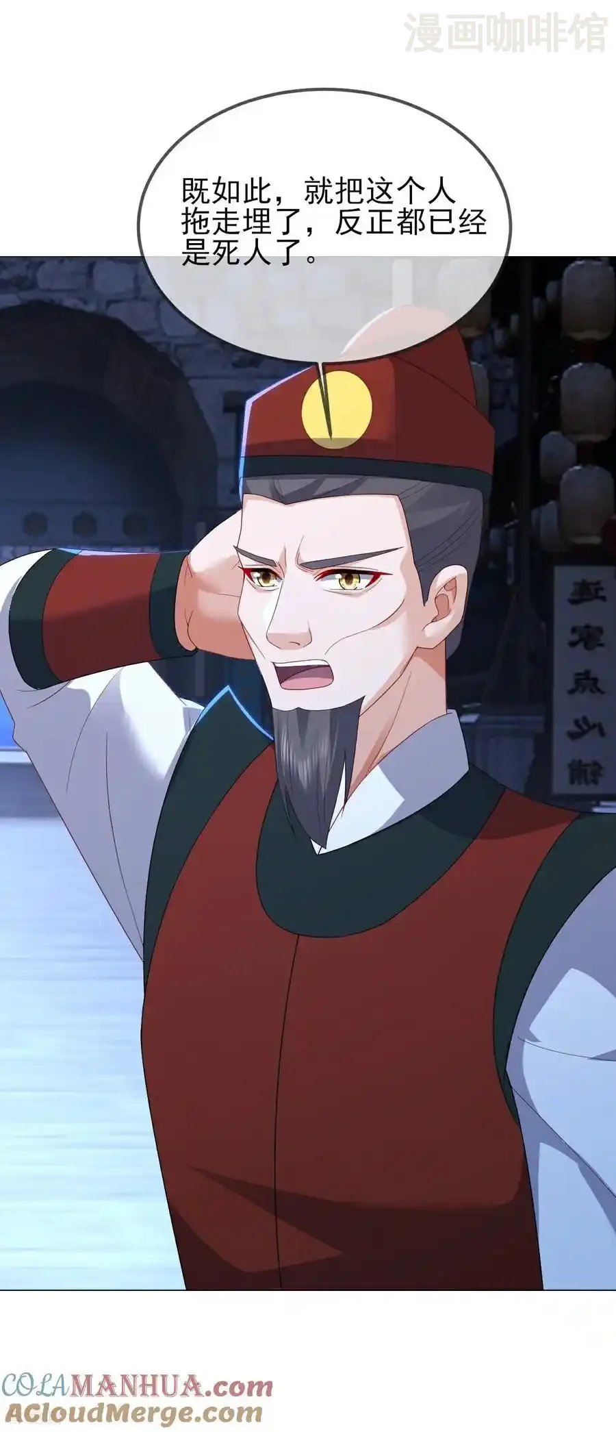 仙武帝尊 第572话 沉入大泽 下拉式漫画 - 漫画咖啡馆 免费阅读 - Page 55