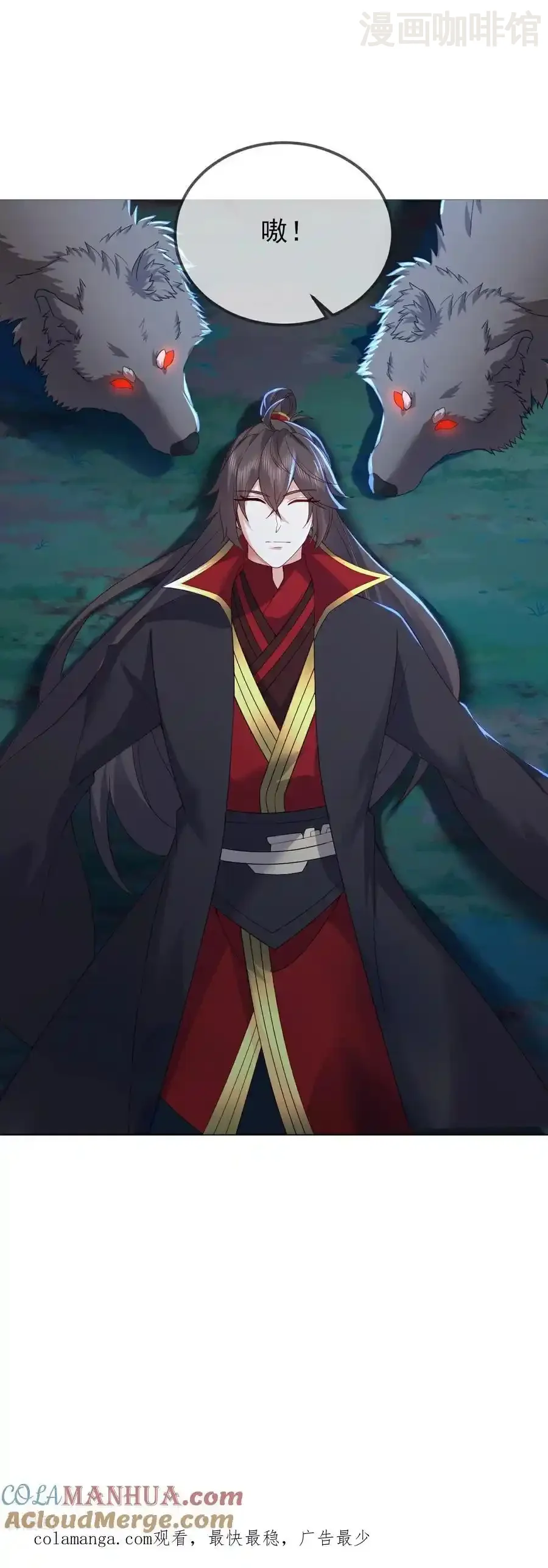 仙武帝尊 第572话 沉入大泽 下拉式漫画 - 漫画咖啡馆 免费阅读 - Page 58