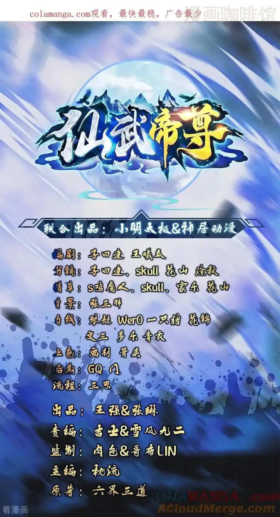 仙武帝尊 第815话 咱又不是没钱 下拉式漫画 - 漫画咖啡馆 免费阅读 - Page 1