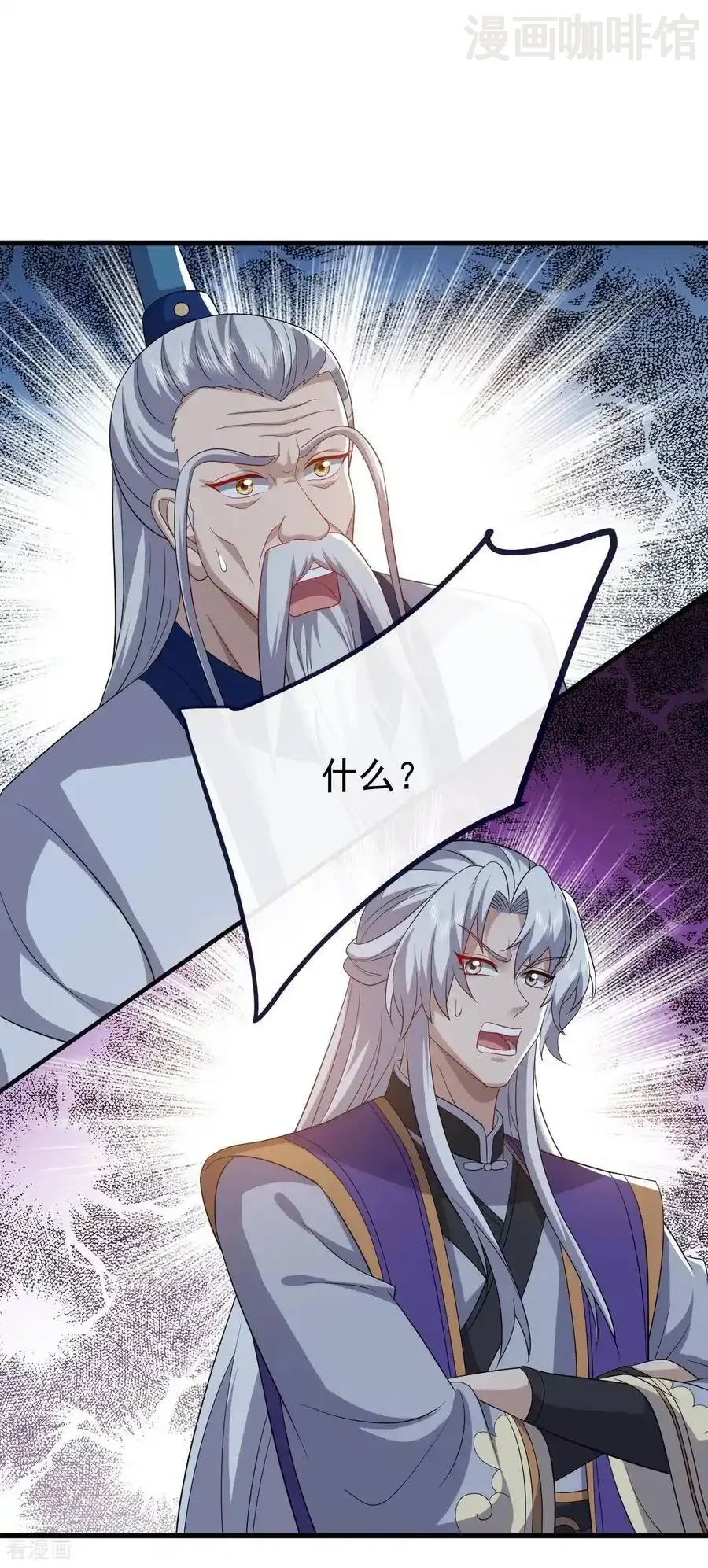 仙武帝尊 第815话 咱又不是没钱 下拉式漫画 - 漫画咖啡馆 免费阅读 - Page 2