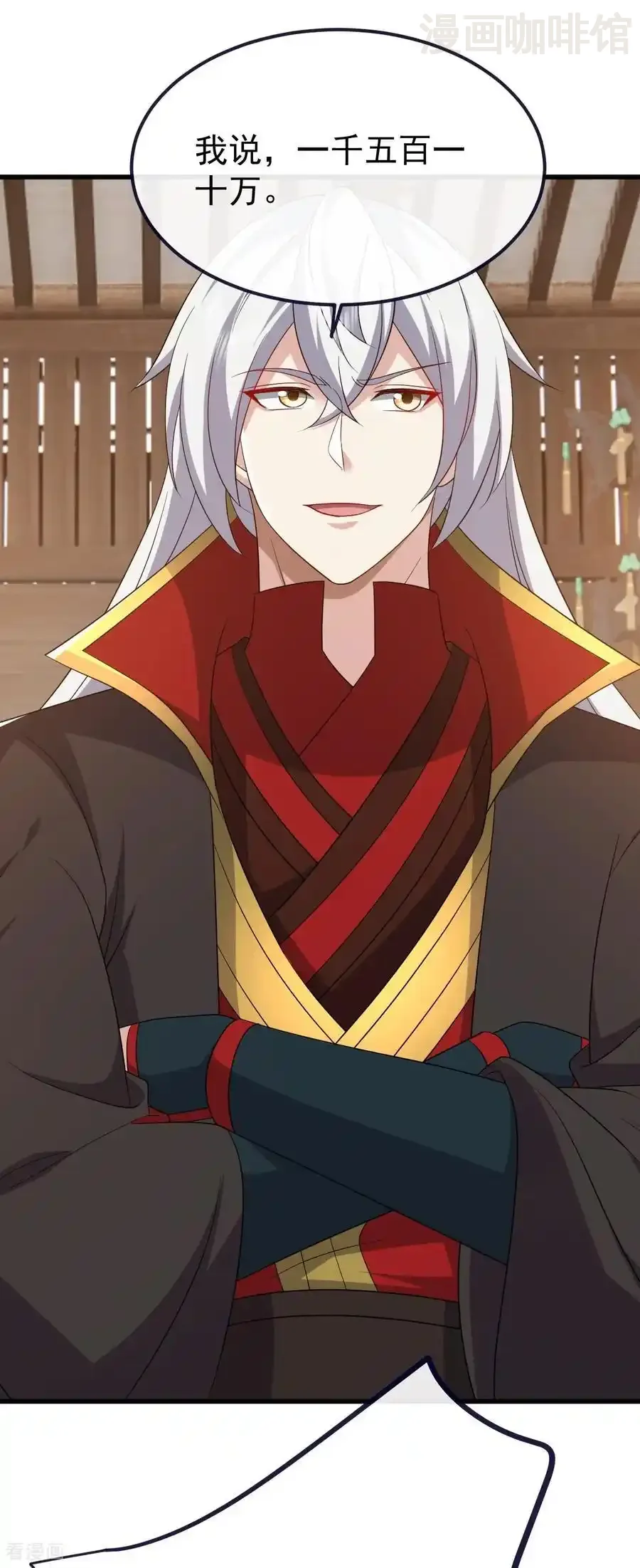 仙武帝尊 第815话 咱又不是没钱 下拉式漫画 - 漫画咖啡馆 免费阅读 - Page 3