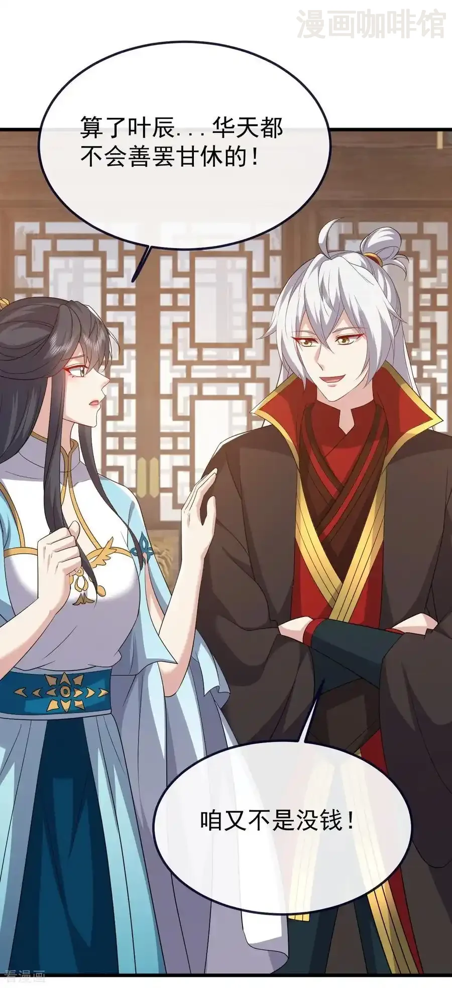 仙武帝尊 第815话 咱又不是没钱 下拉式漫画 - 漫画咖啡馆 免费阅读 - Page 5