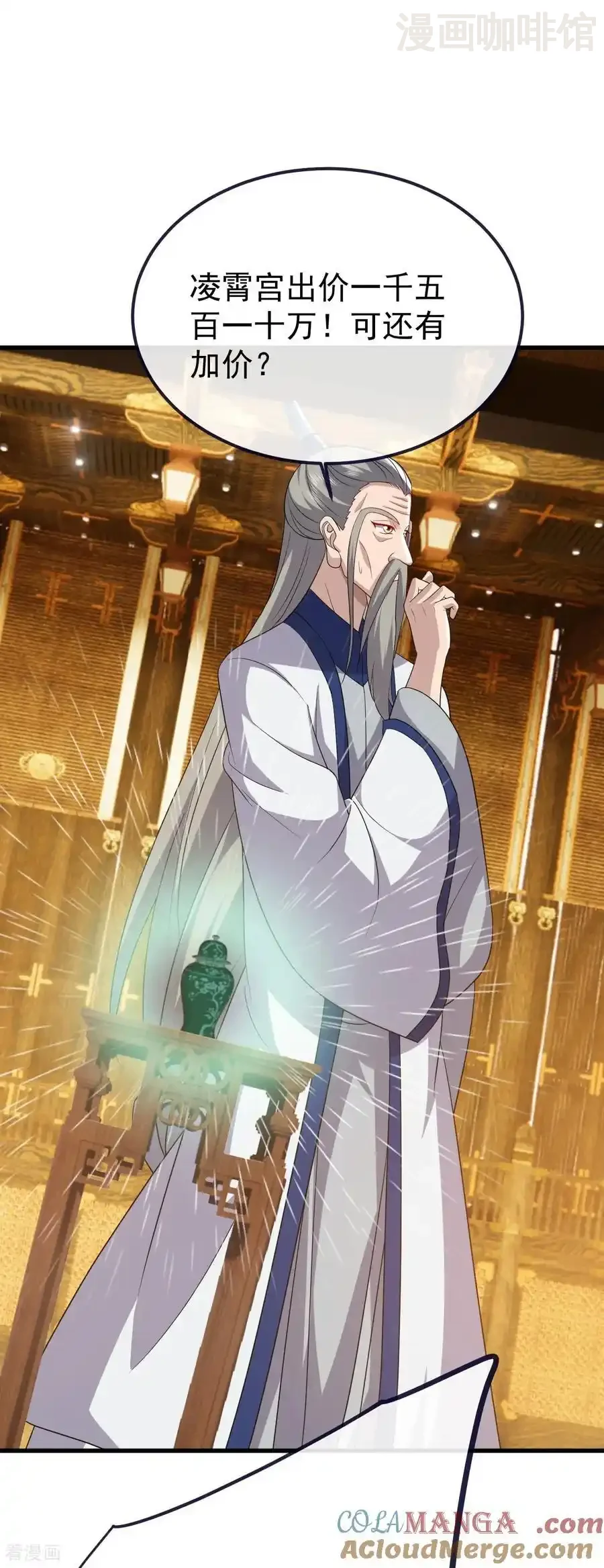 仙武帝尊 第815话 咱又不是没钱 下拉式漫画 - 漫画咖啡馆 免费阅读 - Page 7