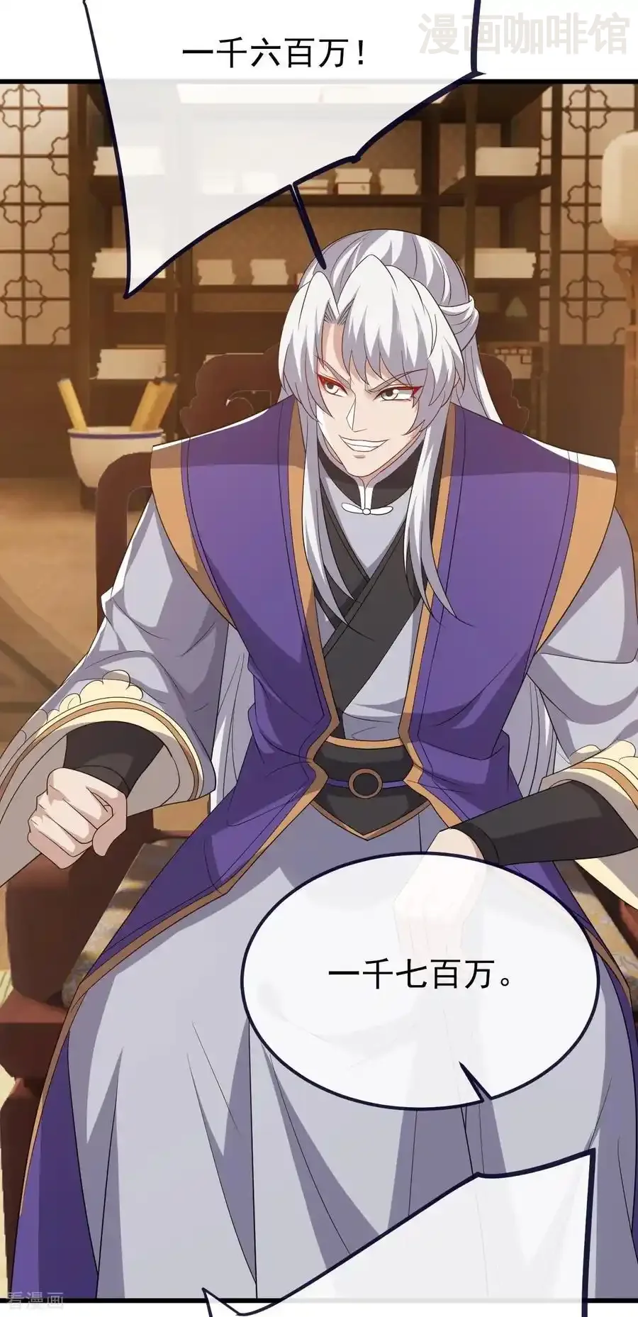 仙武帝尊 第815话 咱又不是没钱 下拉式漫画 - 漫画咖啡馆 免费阅读 - Page 8