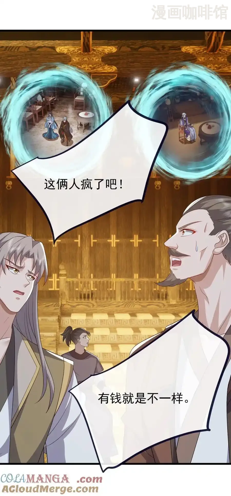 仙武帝尊 第815话 咱又不是没钱 下拉式漫画 - 漫画咖啡馆 免费阅读 - Page 10