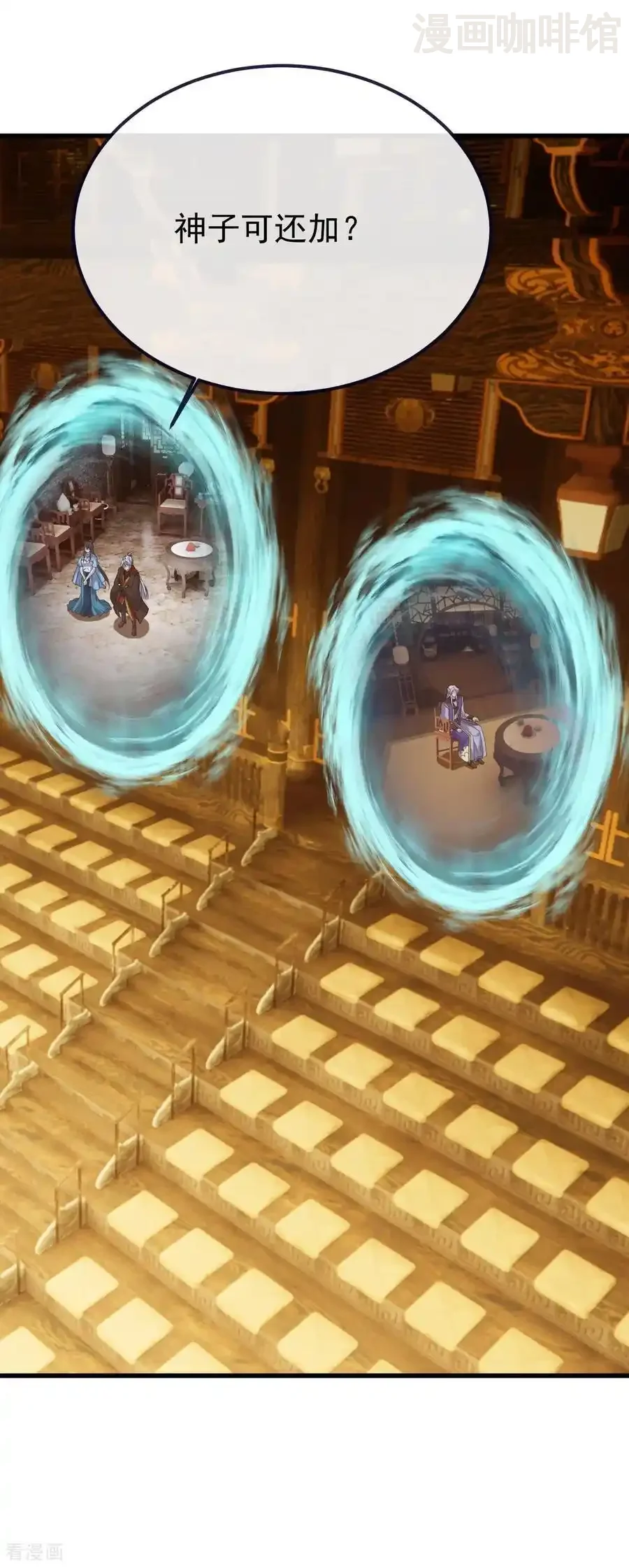 仙武帝尊 第815话 咱又不是没钱 下拉式漫画 - 漫画咖啡馆 免费阅读 - Page 11