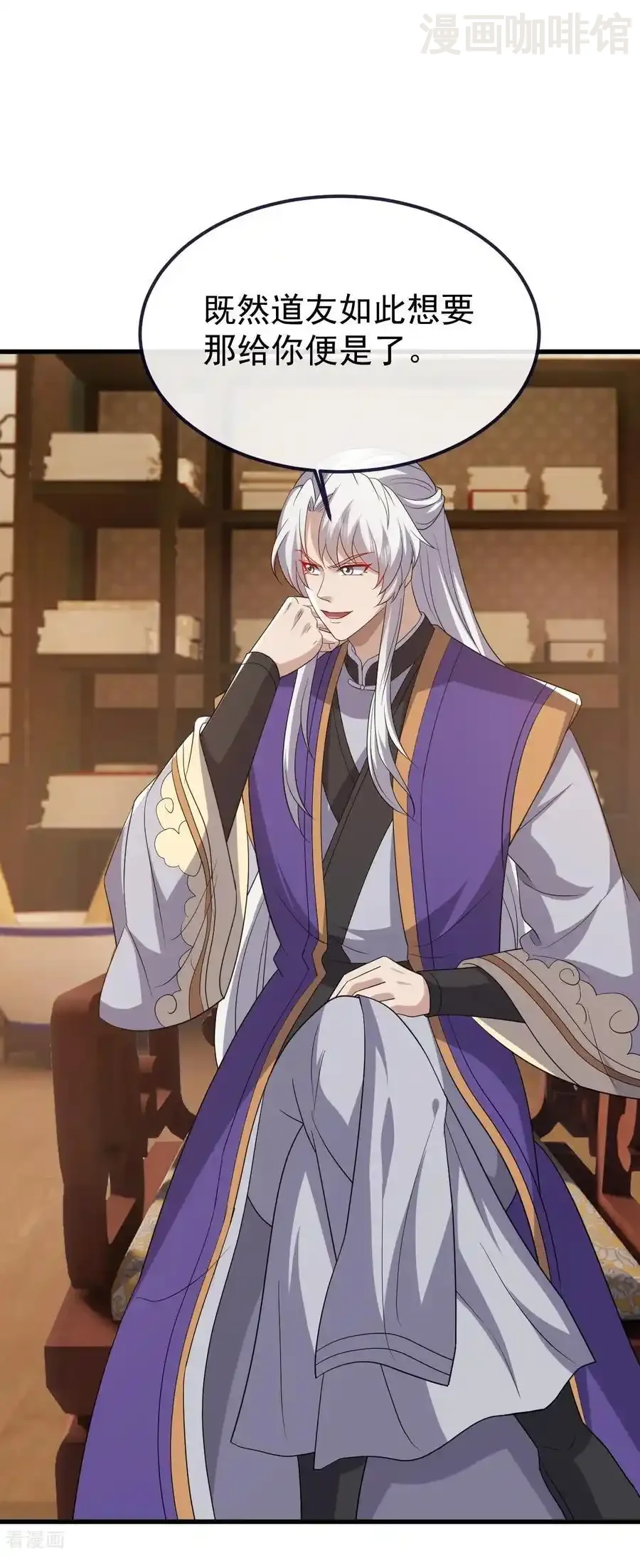 仙武帝尊 第815话 咱又不是没钱 下拉式漫画 - 漫画咖啡馆 免费阅读 - Page 12