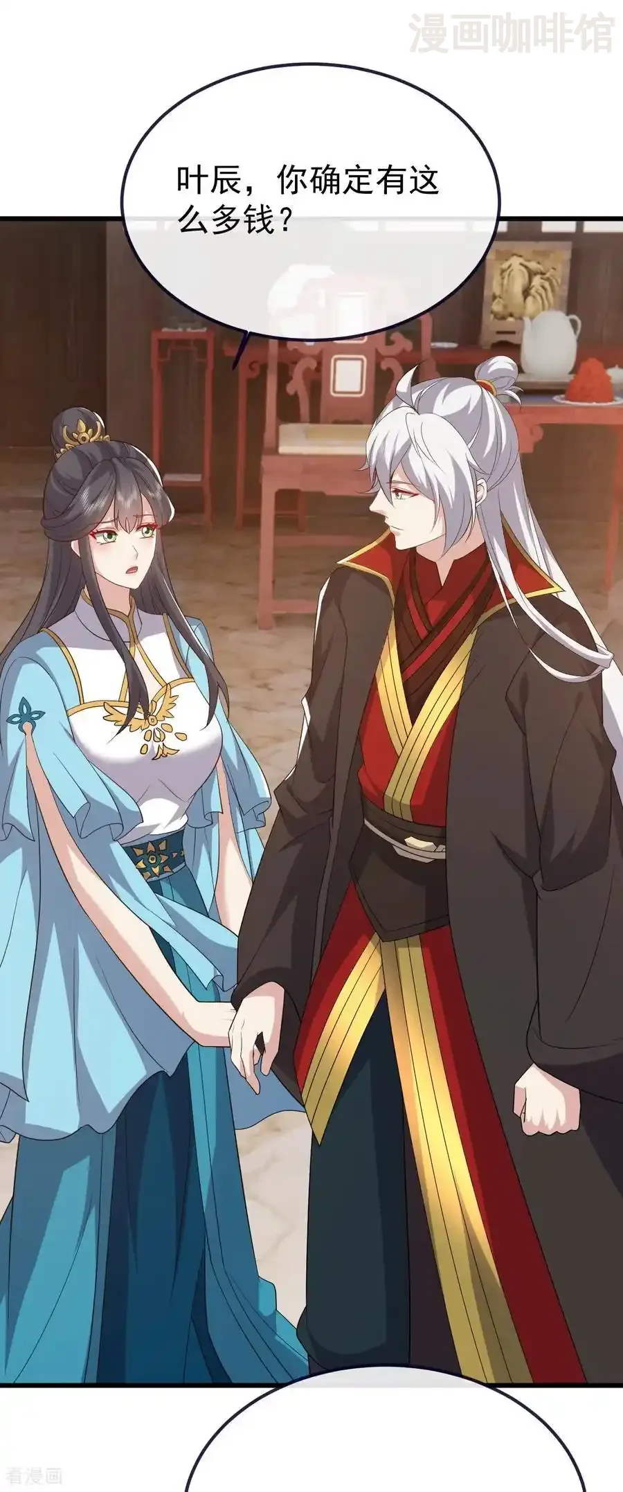 仙武帝尊 第815话 咱又不是没钱 下拉式漫画 - 漫画咖啡馆 免费阅读 - Page 15