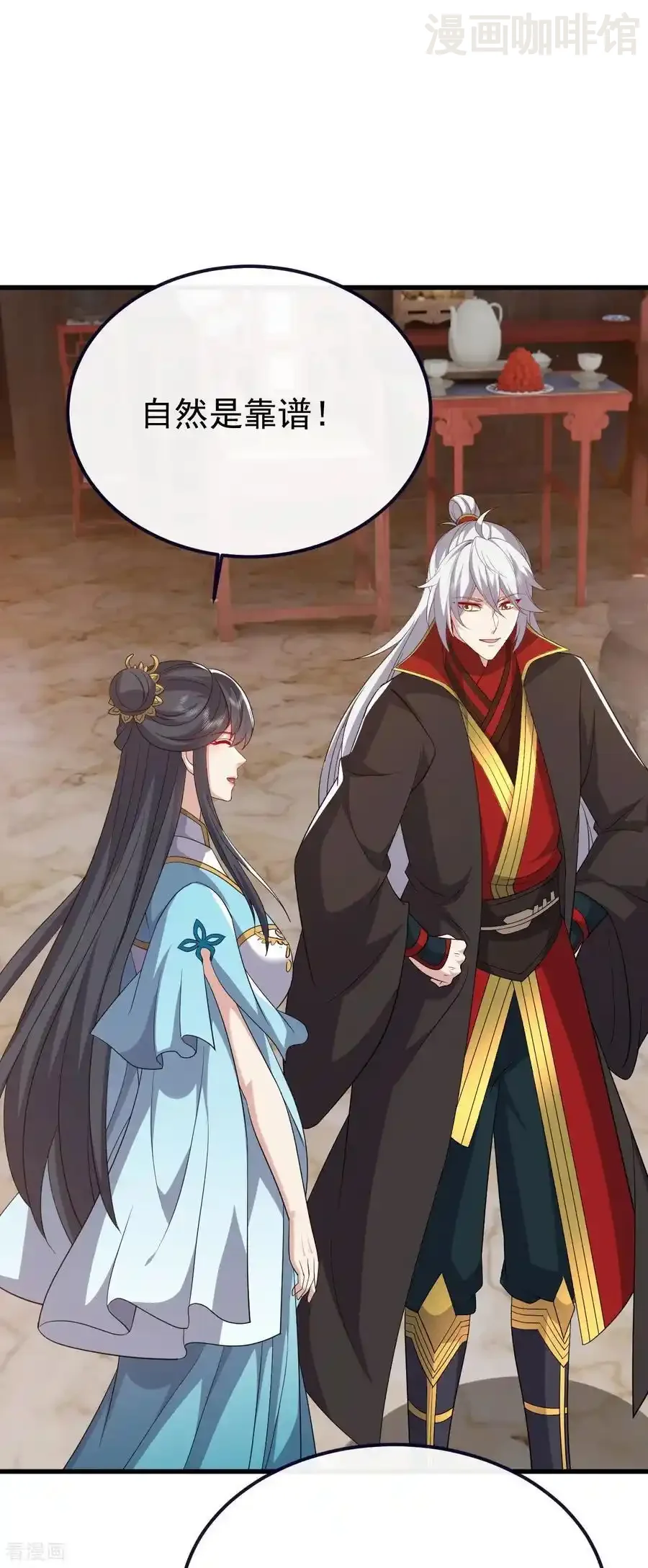 仙武帝尊 第815话 咱又不是没钱 下拉式漫画 - 漫画咖啡馆 免费阅读 - Page 17