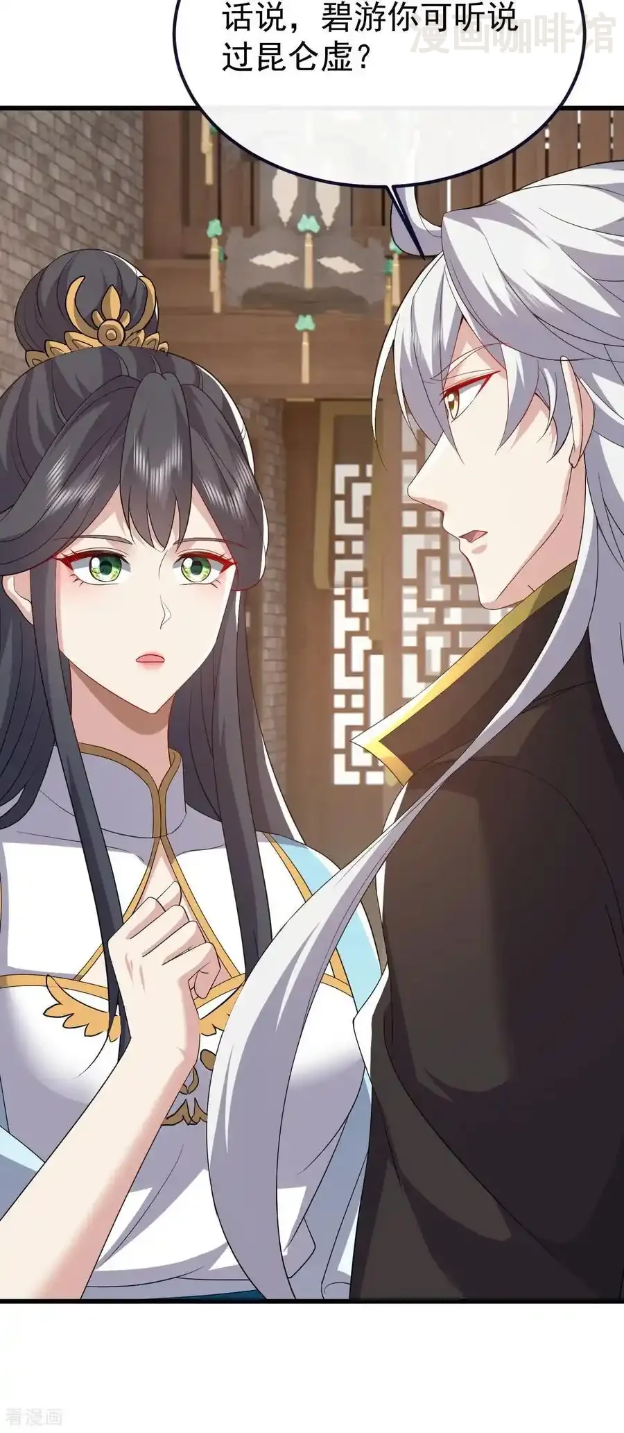 仙武帝尊 第815话 咱又不是没钱 下拉式漫画 - 漫画咖啡馆 免费阅读 - Page 18