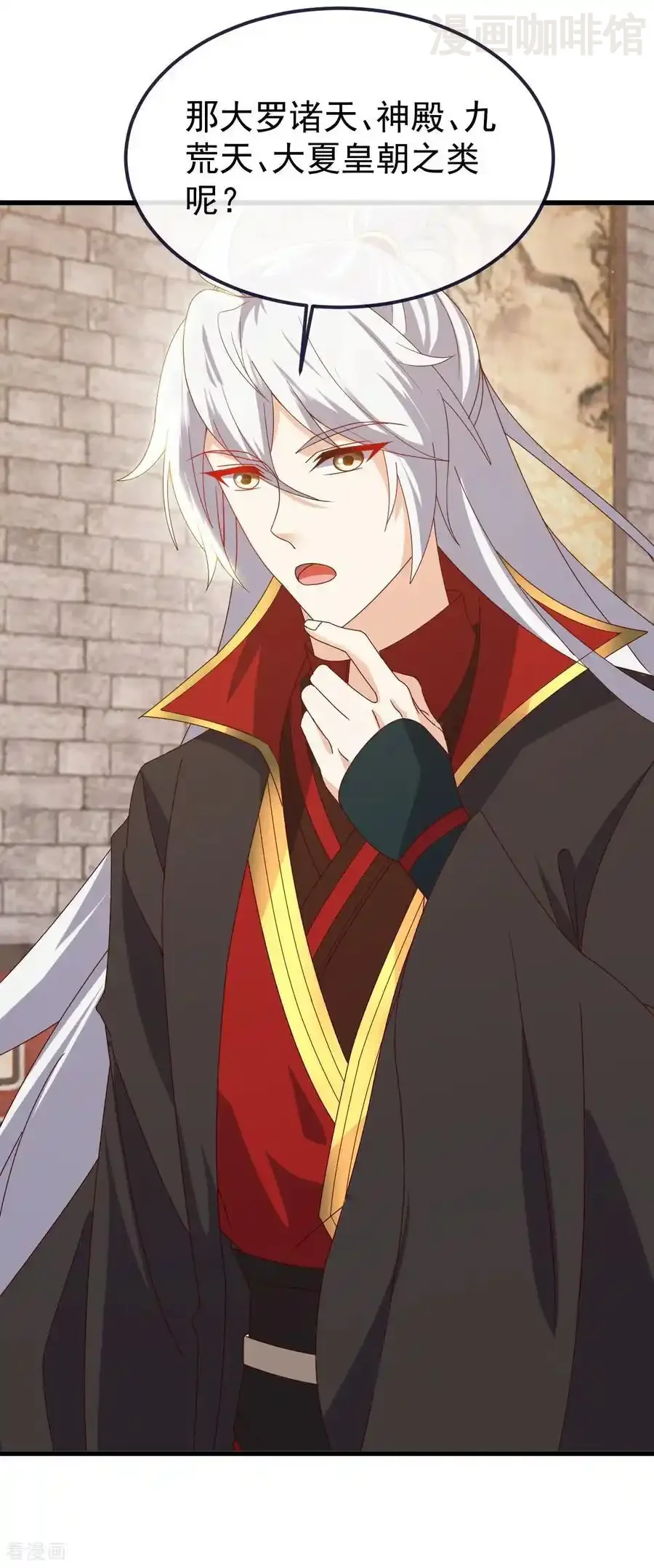 仙武帝尊 第815话 咱又不是没钱 下拉式漫画 - 漫画咖啡馆 免费阅读 - Page 20