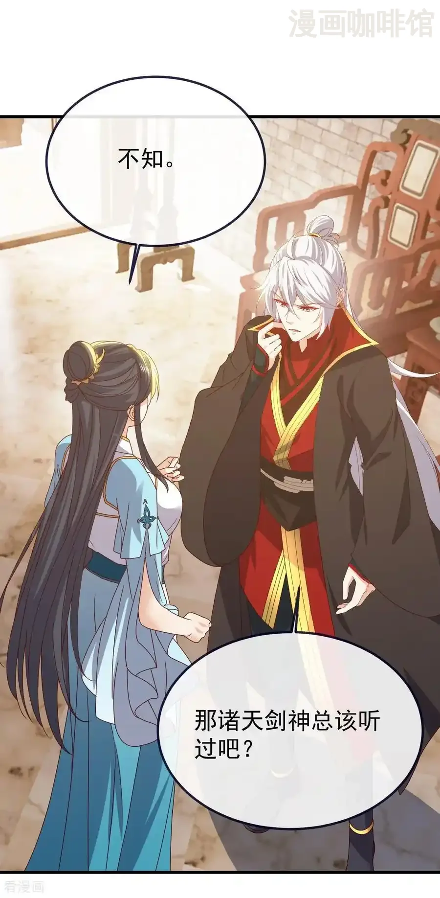 仙武帝尊 第815话 咱又不是没钱 下拉式漫画 - 漫画咖啡馆 免费阅读 - Page 21